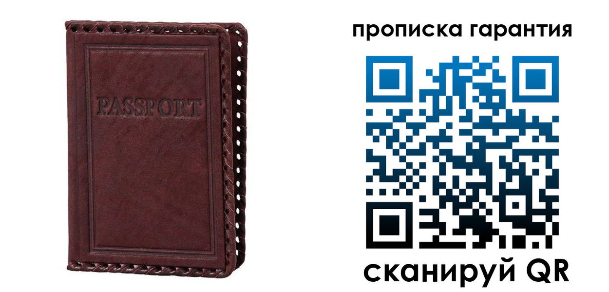 временная регистрация в квартире в Славгороде